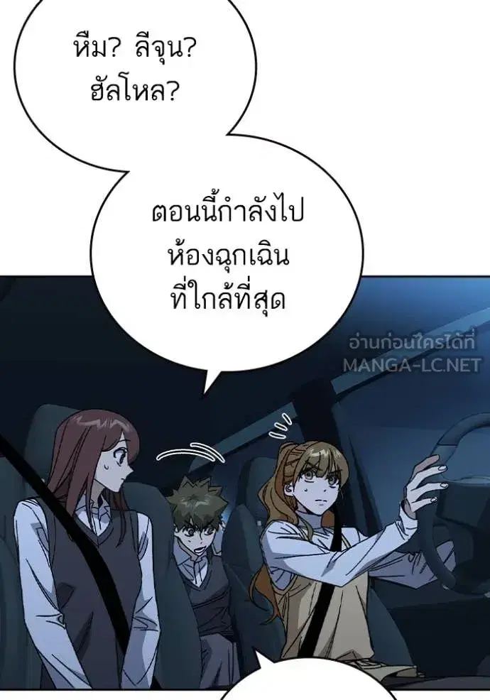 Study Group ตอนที่ 291 หน้า 53