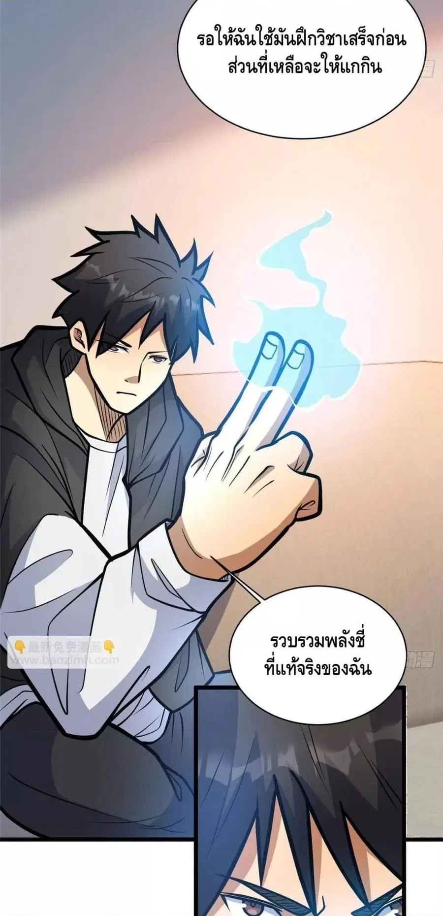 The Best Medical god in the city ตอนที่ 194 หน้า 19
