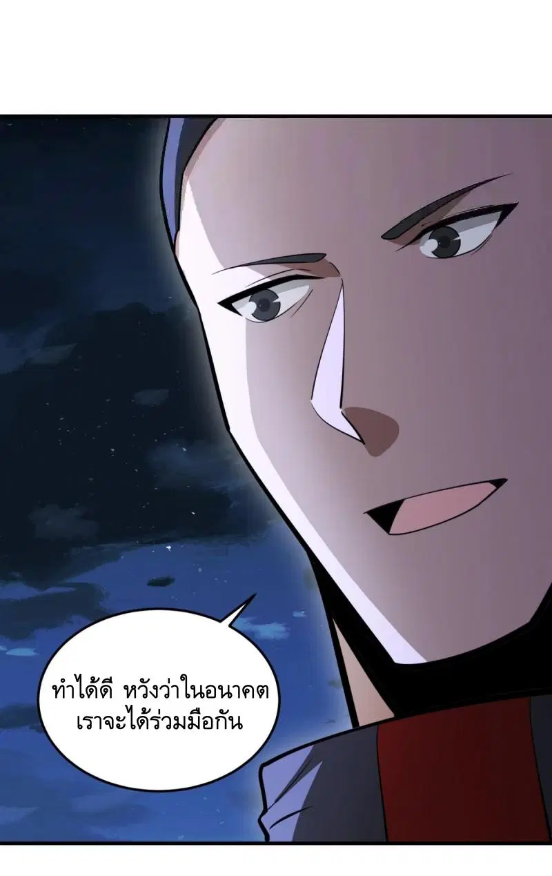 The First Order ตอนที่ 451 หน้า 57