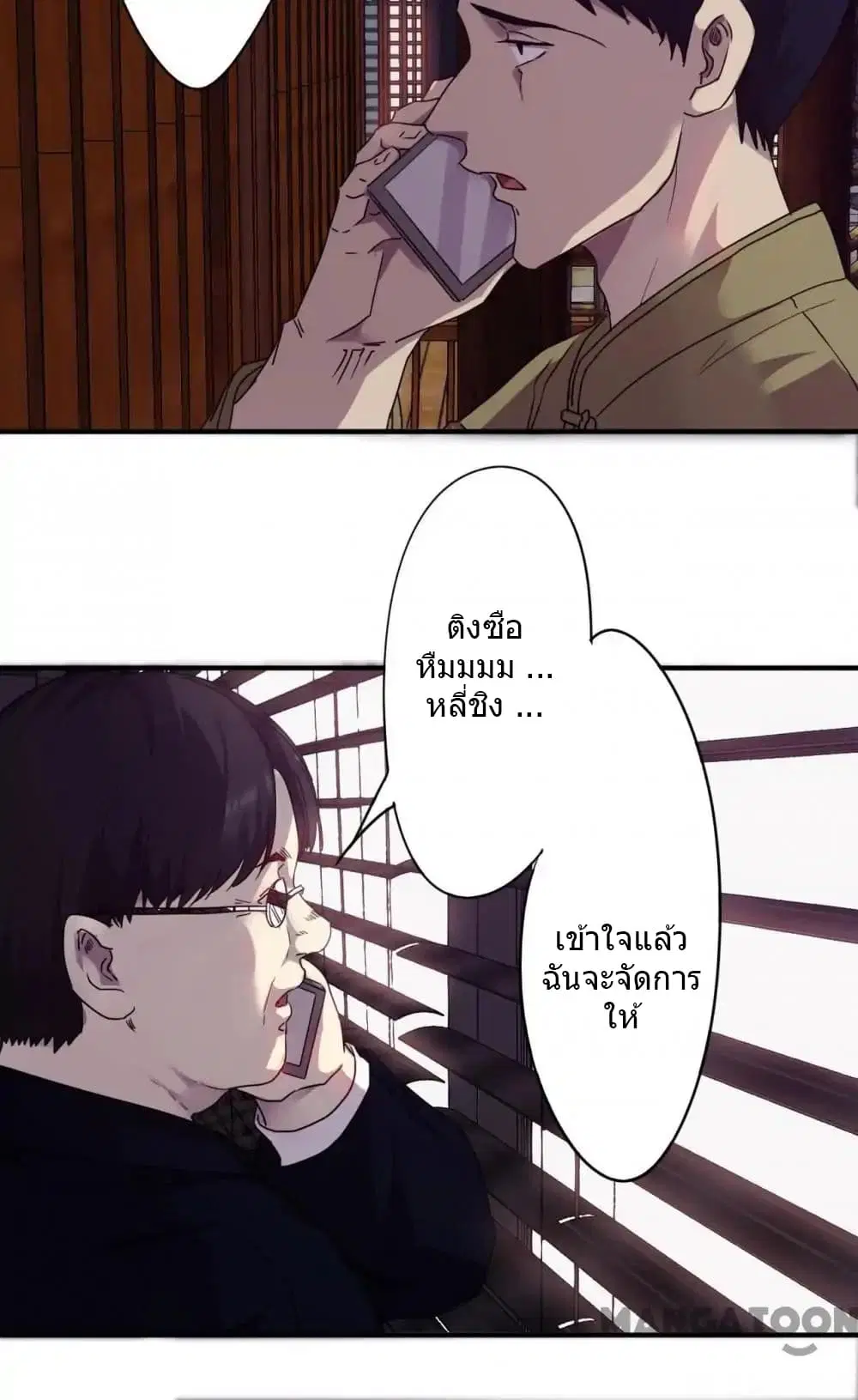 Strongest Worker ตอนที่ 79 หน้า 13