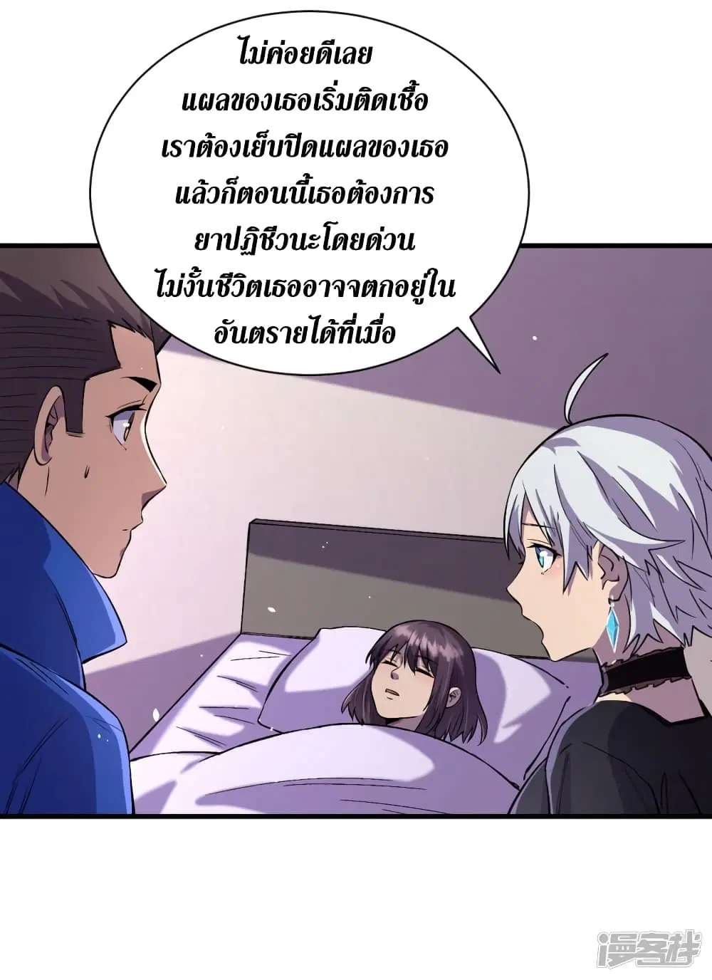 The Last Hero ตอนที่ 56 หน้า 19