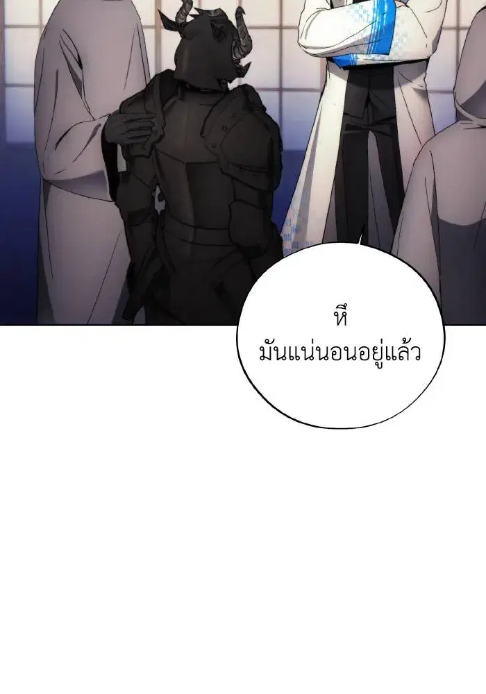 How to Live as a Villain ตอนที่ 103 หน้า 46