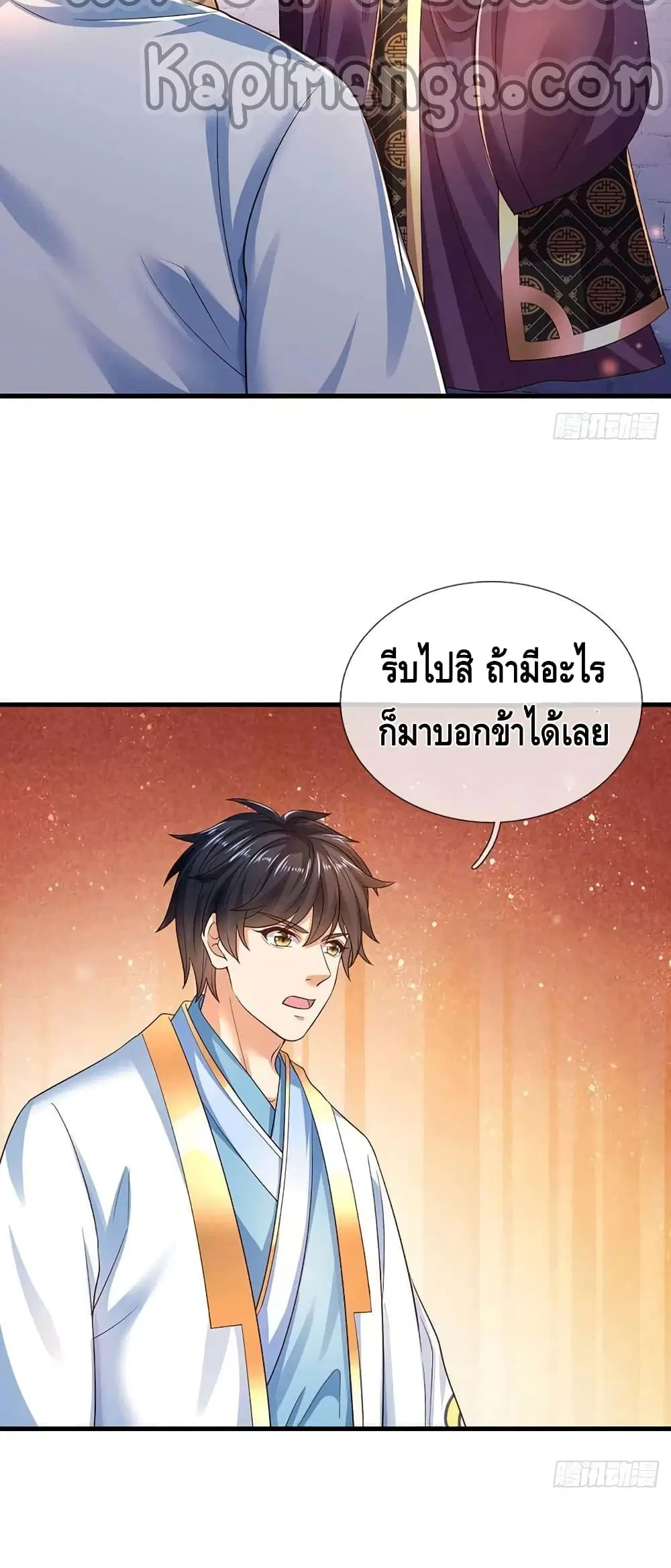 Opening to Supreme Dantian ตอนที่ 160 หน้า 29