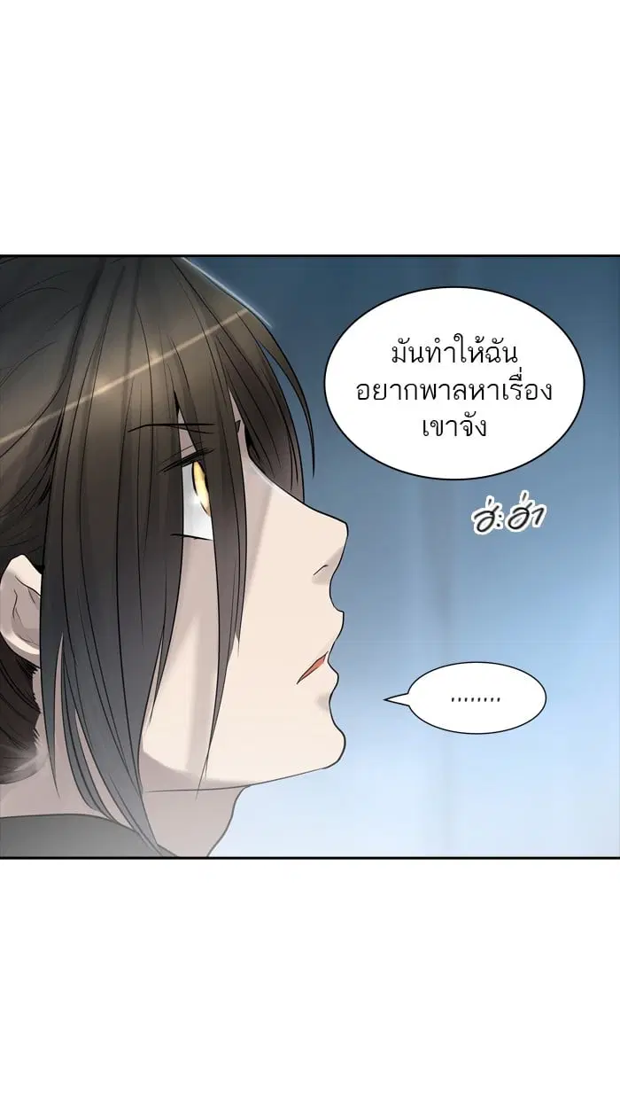 Tower of God ตอนที่ 346 หน้า 94