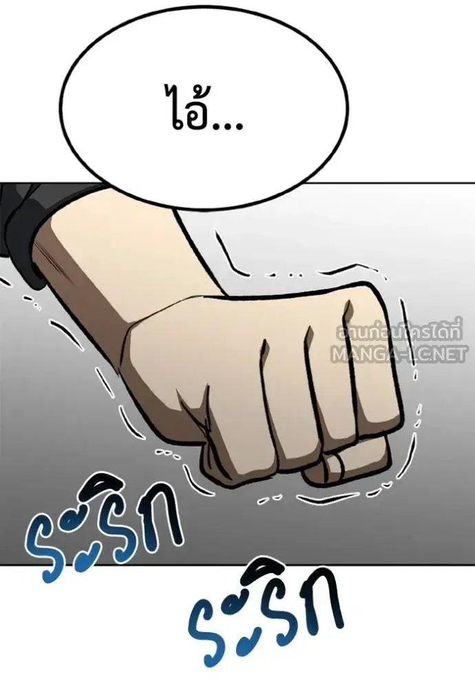 King of the Octagon ตอนที่ 153 หน้า 25