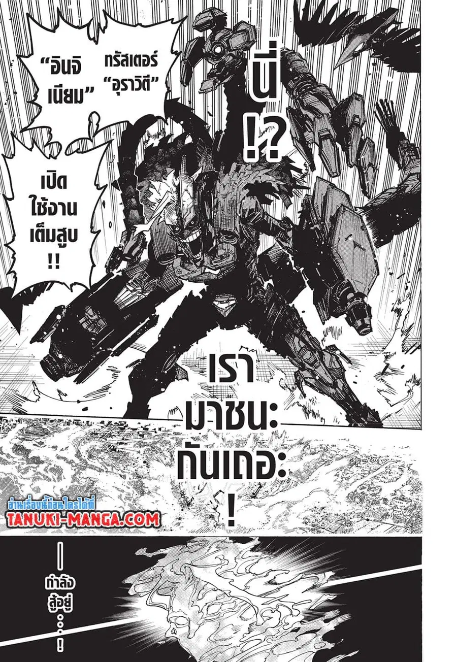 Boku no Hero Academia ตอนที่ 398 หน้า 10