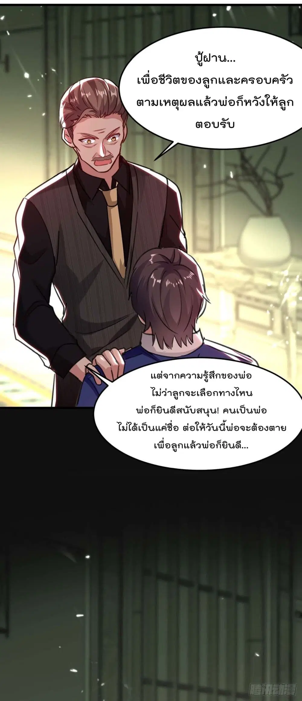 Rebirth Abandoned Less Return ตอนที่ 171 หน้า 24
