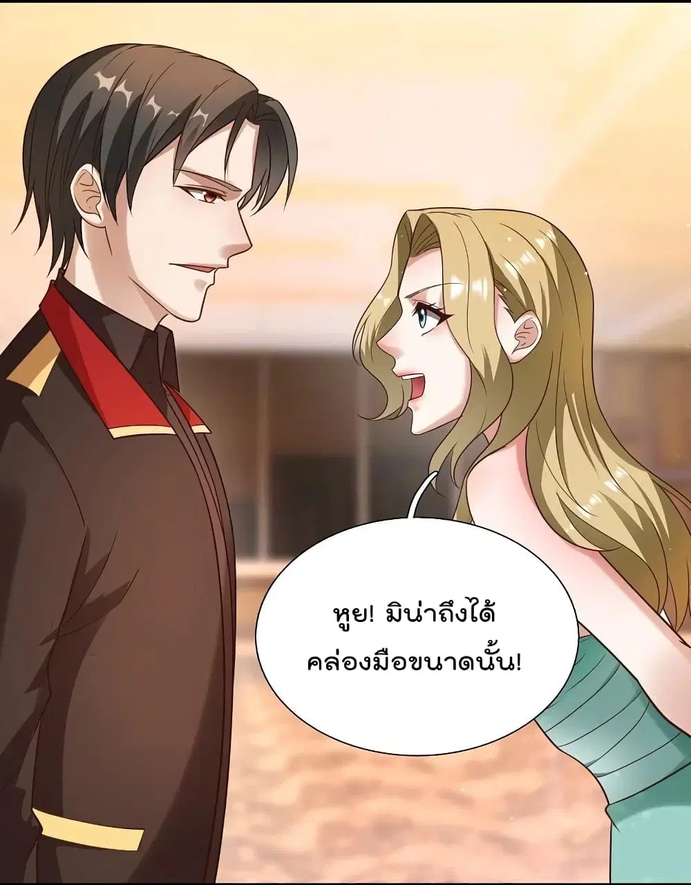 The Legend God of War in The City ตอนที่ 214 หน้า 13