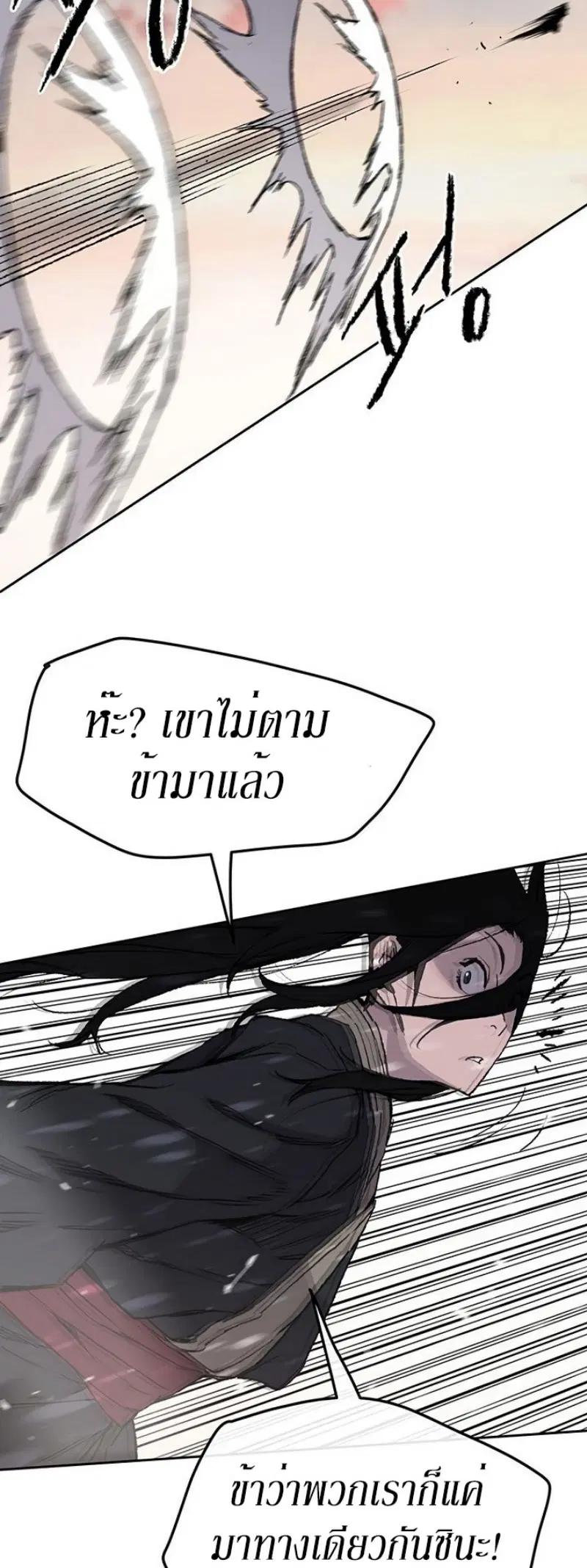 The Undefeatable Swordsman ตอนที่ 34 หน้า 34