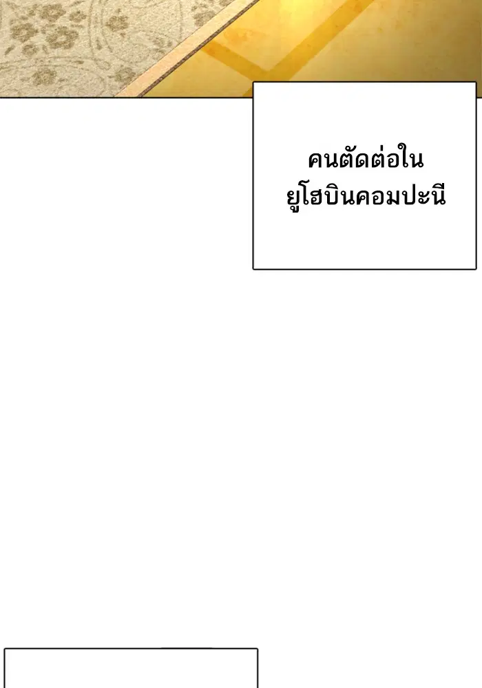 How to Fight ตอนที่ 112 หน้า 84