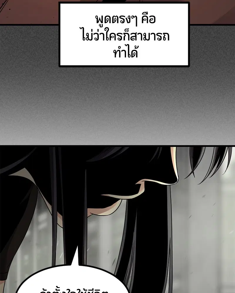 HERO KILLER ตอนที่ 60 หน้า 21