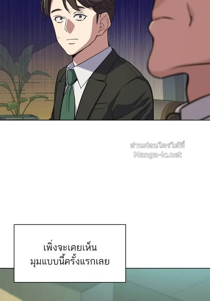 Reborn Rich ตอนที่ 51 หน้า 50