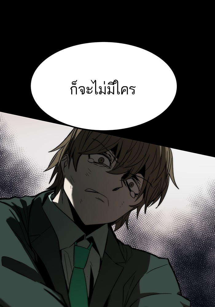 Ultra Alter แอ็กรองสตรองโคตร ตอนที่ 85 หน้า 117