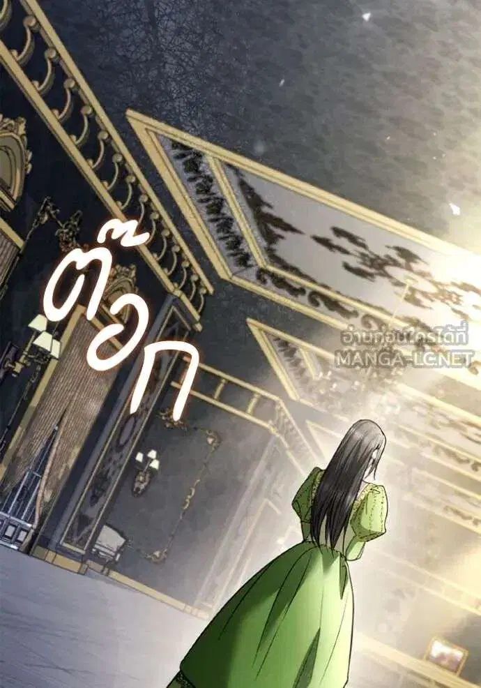 Sister I Am the Queen in This Life ตอนที่ 151 หน้า 6