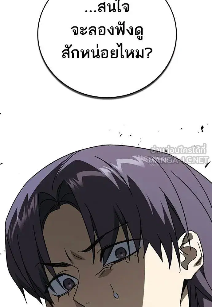 Study Group ตอนที่ 322 หน้า 4