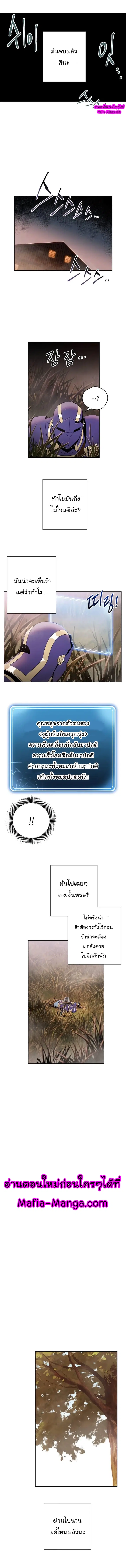 Skeleton Soldier ตอนที่ 83 หน้า 6
