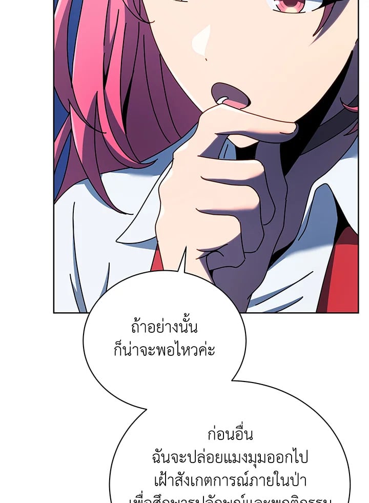 Necromancer Academy’s Genius Summoner ตอนที่ 52 หน้า 19