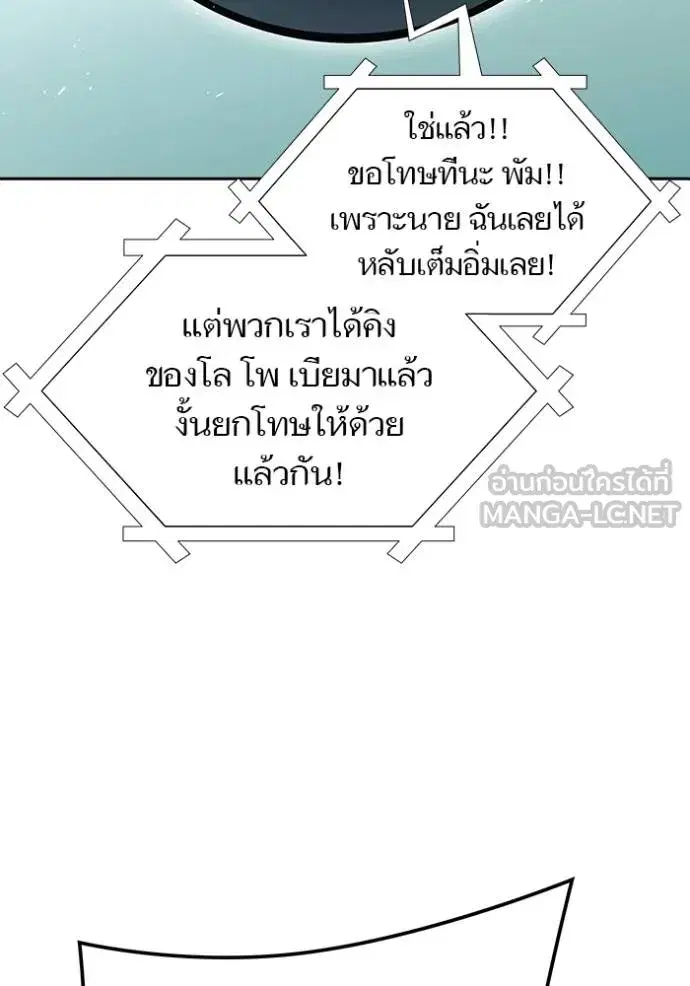 Tower of God ตอนที่ 645 หน้า 228