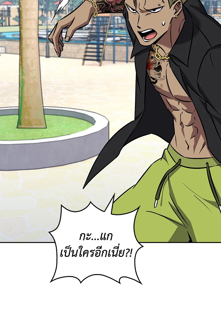 The Delivery Man From Murim ตอนที่ 63 หน้า 88