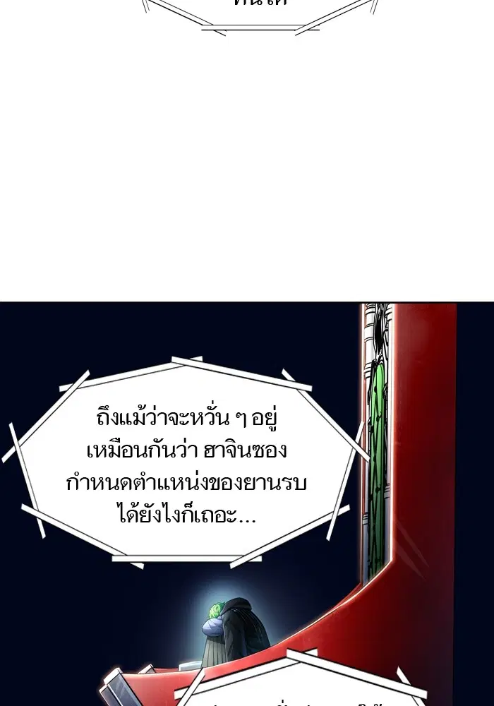 Tower of God ตอนที่ 554 หน้า 141