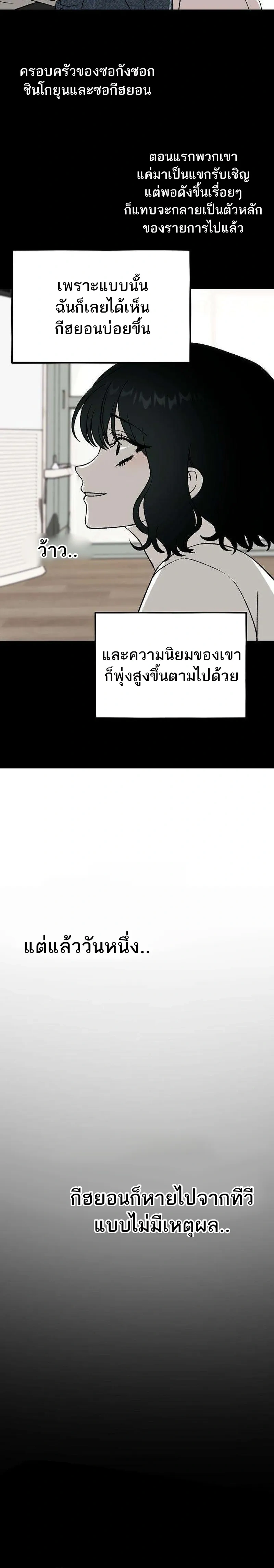 Everlasting Longing – โหยหาเธอชั่วนิรันดร์ ตอนที่ 1 หน้า 12