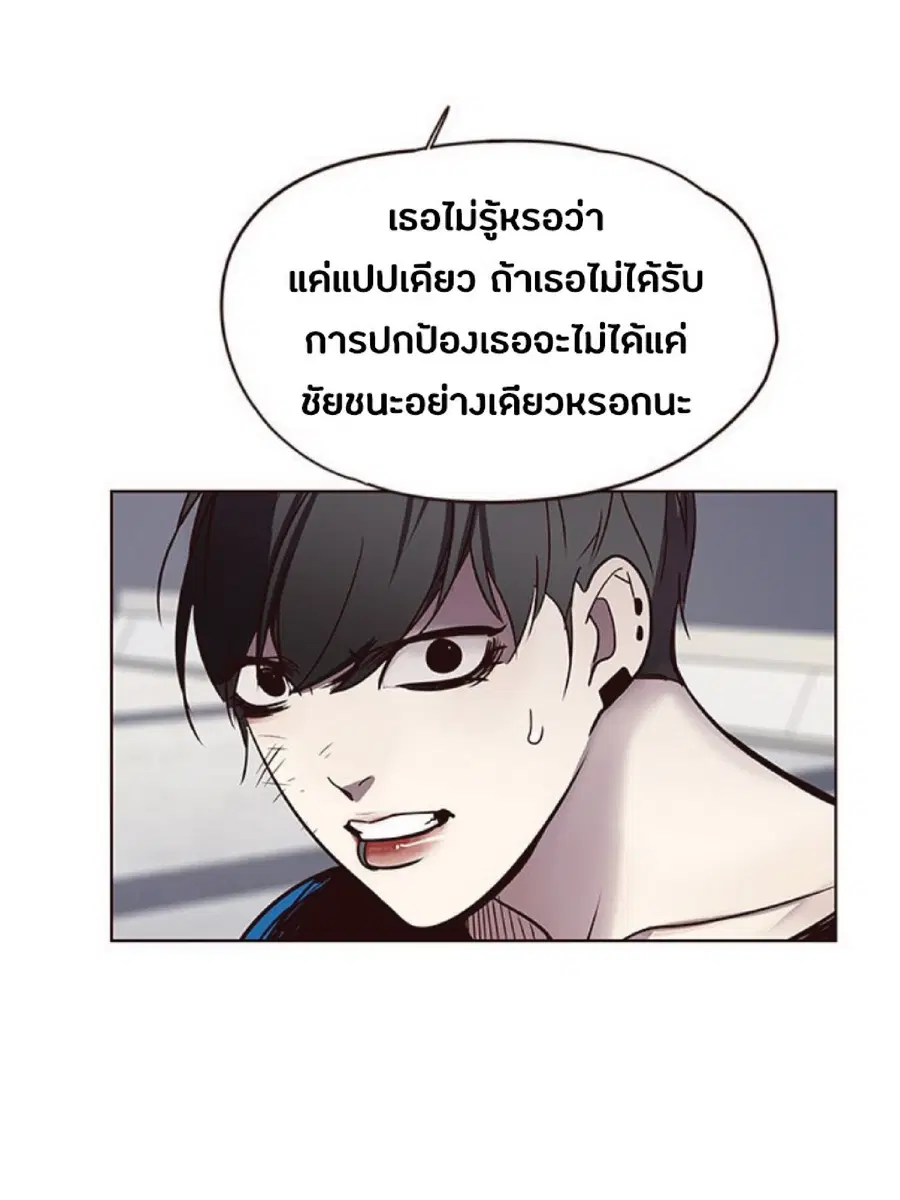 Eleceed ตอนที่ 52 หน้า 69