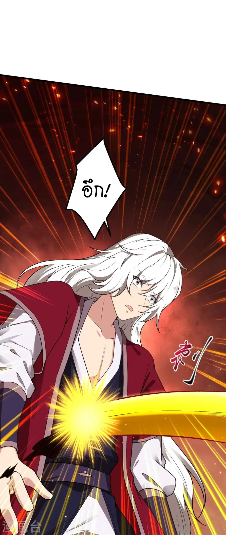 Against the Gods ตอนที่ 507 หน้า 38