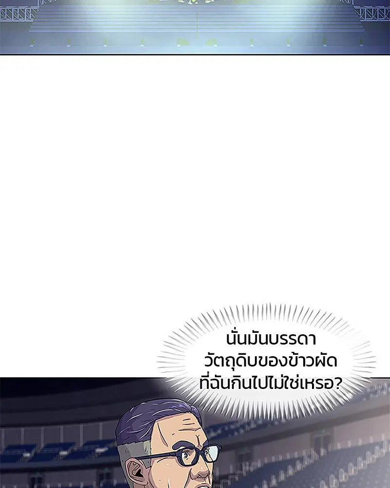 Kitchen Soldier ตอนที่ 38 หน้า 12