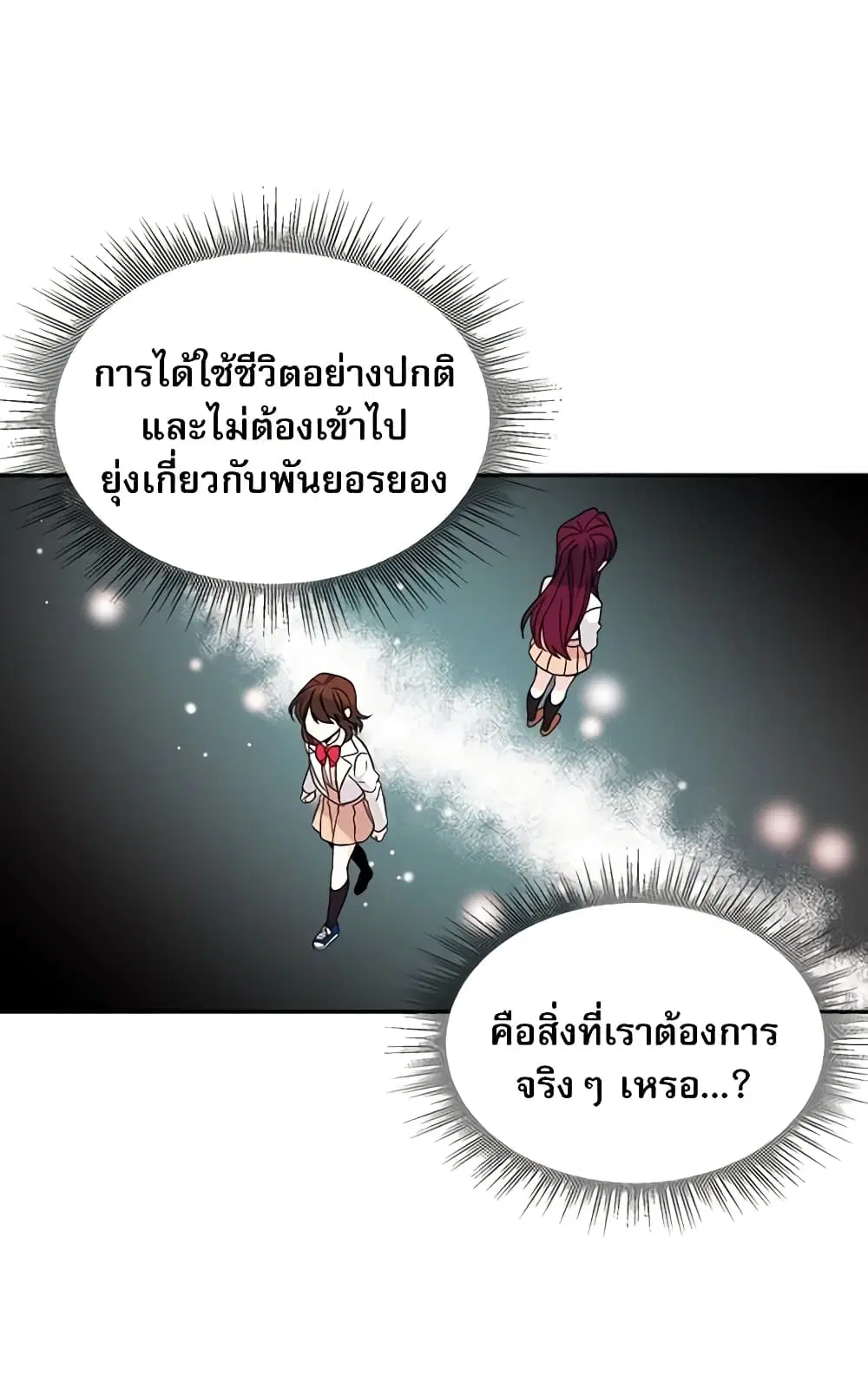 My Life as an Internet Novel ตอนที่ 10 หน้า 19
