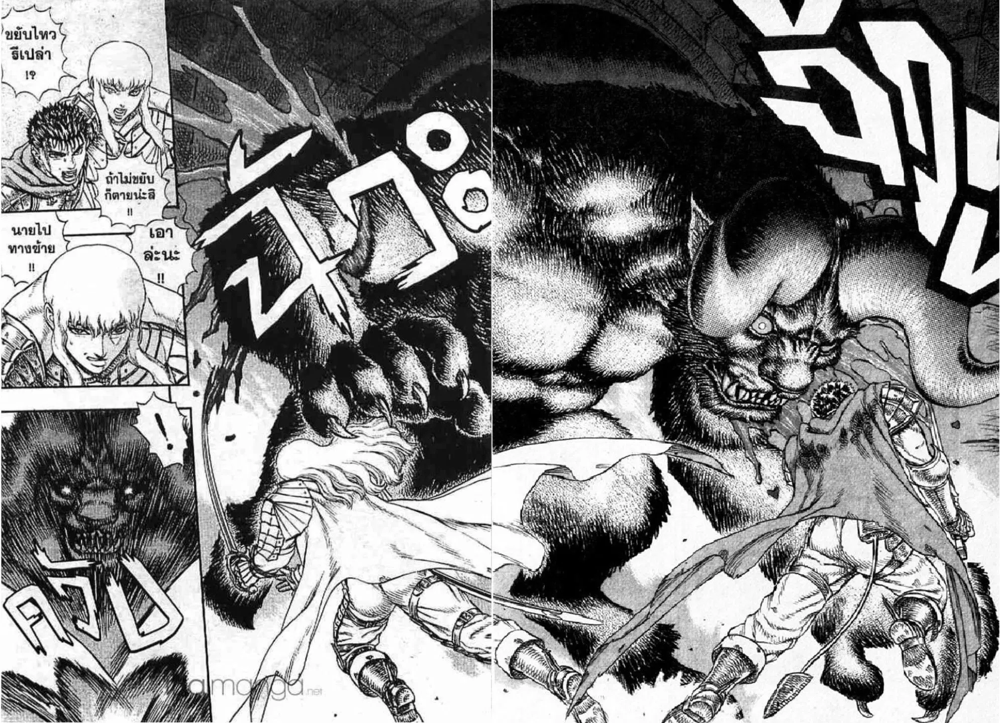 Berserk ตอนที่ 21 หน้า 4
