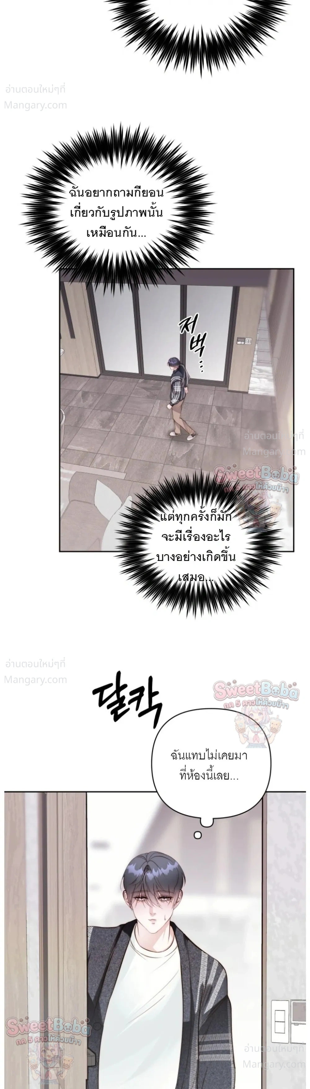 B1 – B1 (เรื่องสั้น) ตอนที่ 5 หน้า 21