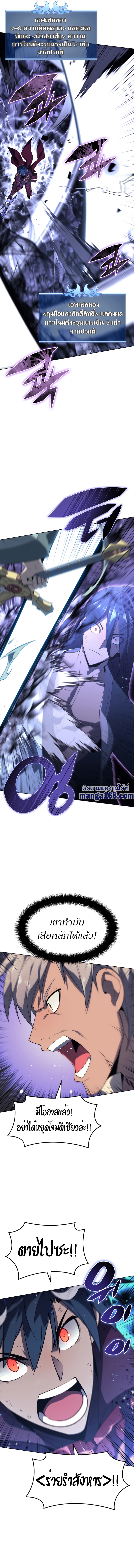 Overgeared (Remake) ตอนที่ 121 หน้า 14