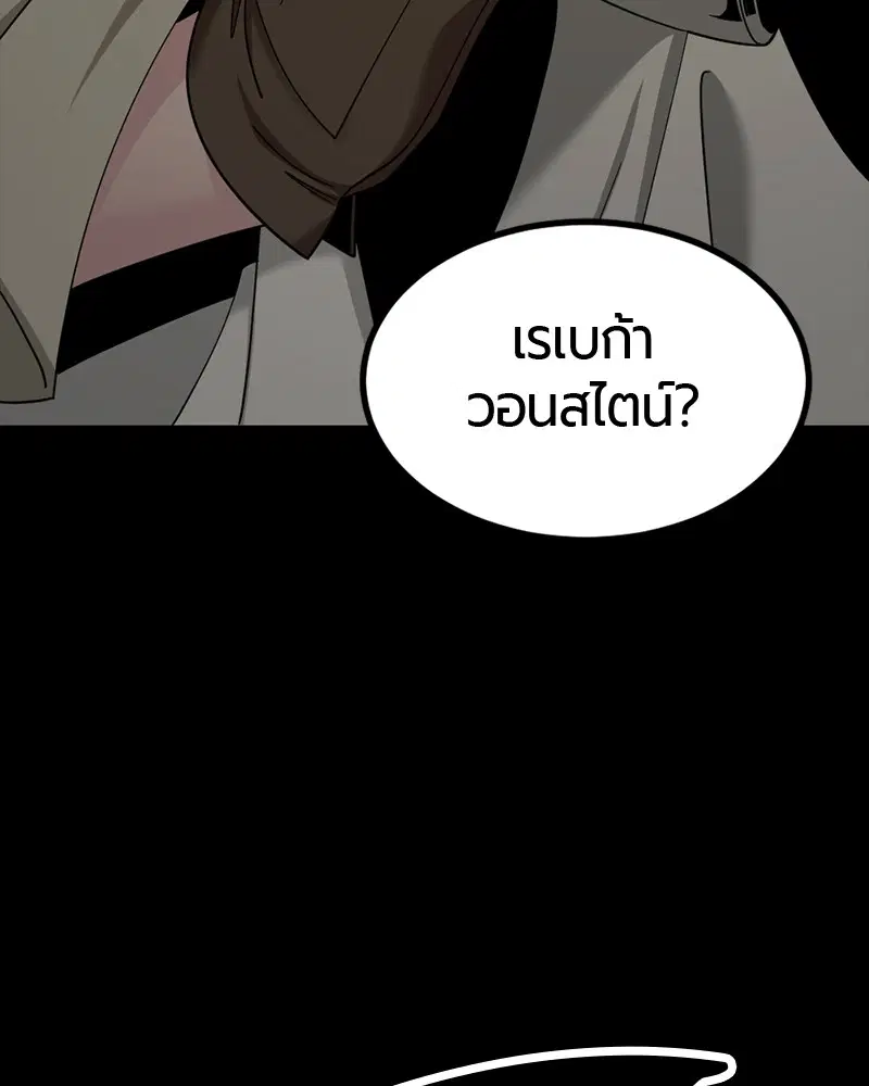 HERO KILLER ตอนที่ 56 หน้า 15