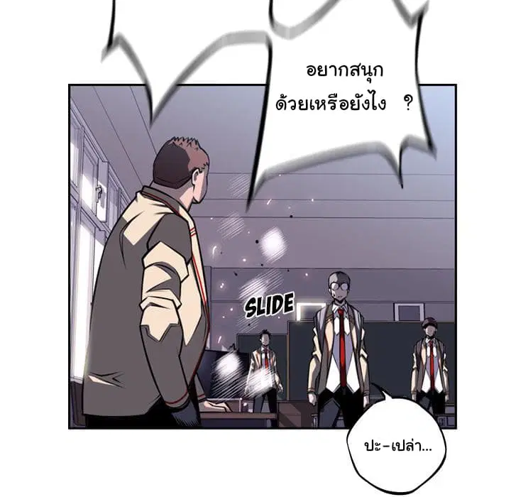 SuperNova ตอนที่ 31 หน้า 10