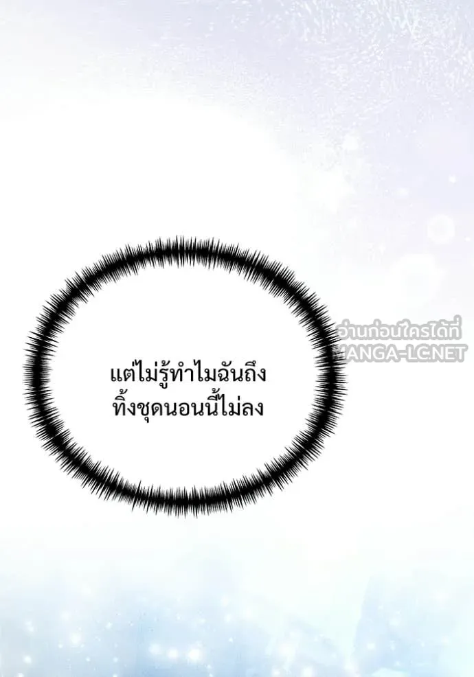 Terminally-Ill Genius Dark Knight อัศวินดำล่าท้าเวลา ตอนที่ 131 หน้า 95