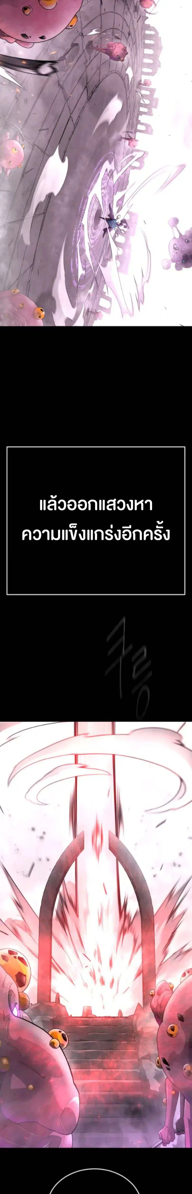 Superhuman Era ตอนที่ 245 หน้า 20