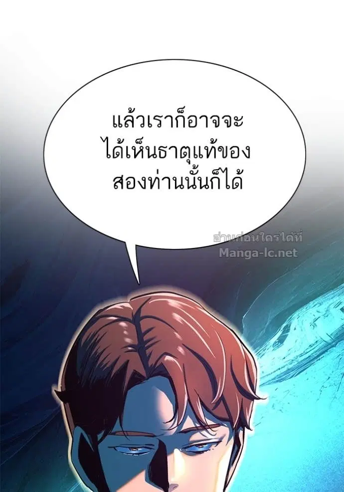 Reborn Rich ตอนที่ 138 หน้า 31