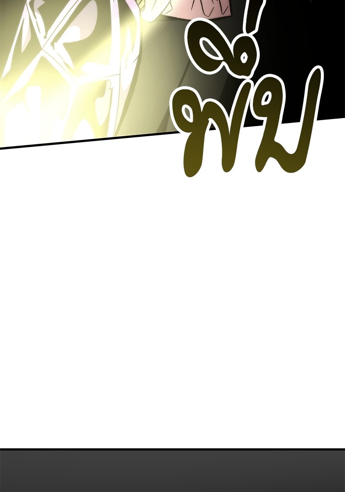 Ultra Alter แอ็กรองสตรองโคตร ตอนที่ 110 หน้า 70