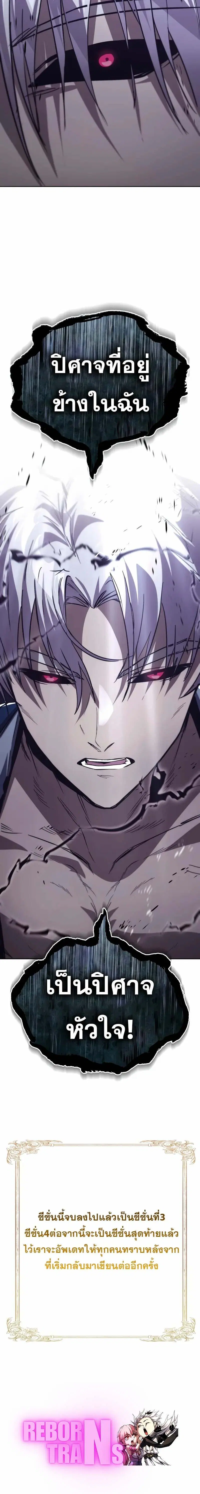 The Lazy Lord Masters the Sword ตอนที่ 138 หน้า 13