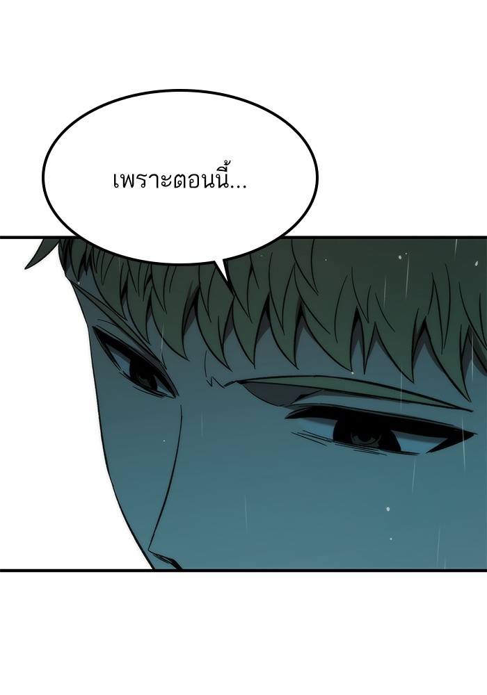 Ultra Alter แอ็กรองสตรองโคตร ตอนที่ 62 หน้า 42
