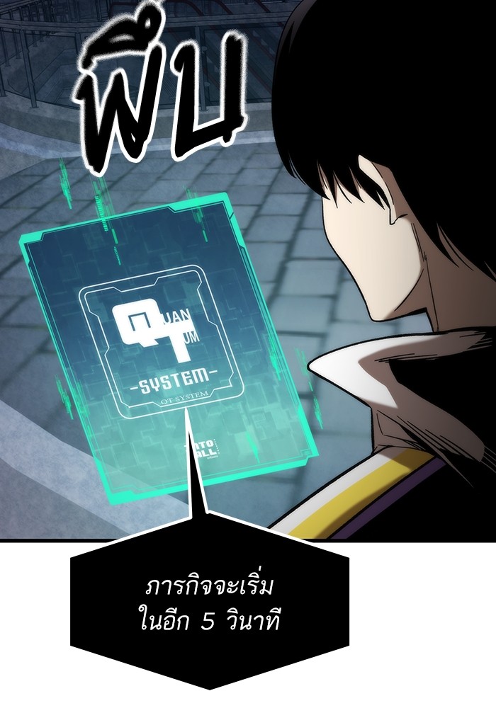Ultra Alter แอ็กรองสตรองโคตร ตอนที่ 82 หน้า 32