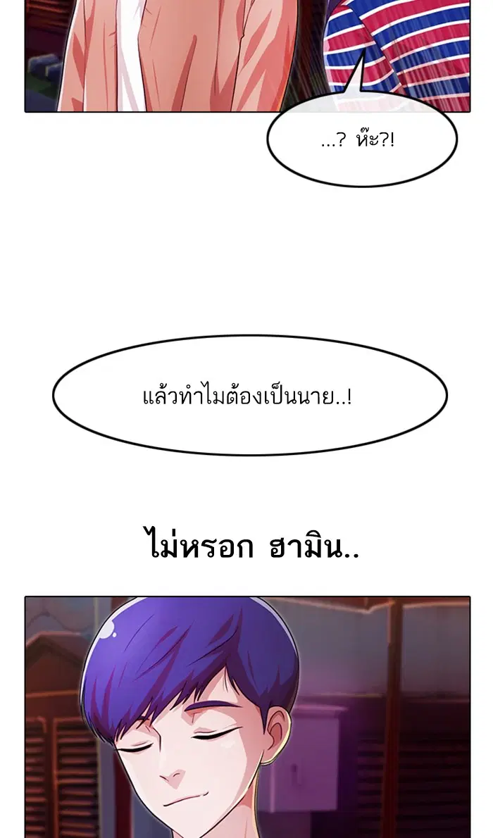 Random Chat ตอนที่ 97 หน้า 97