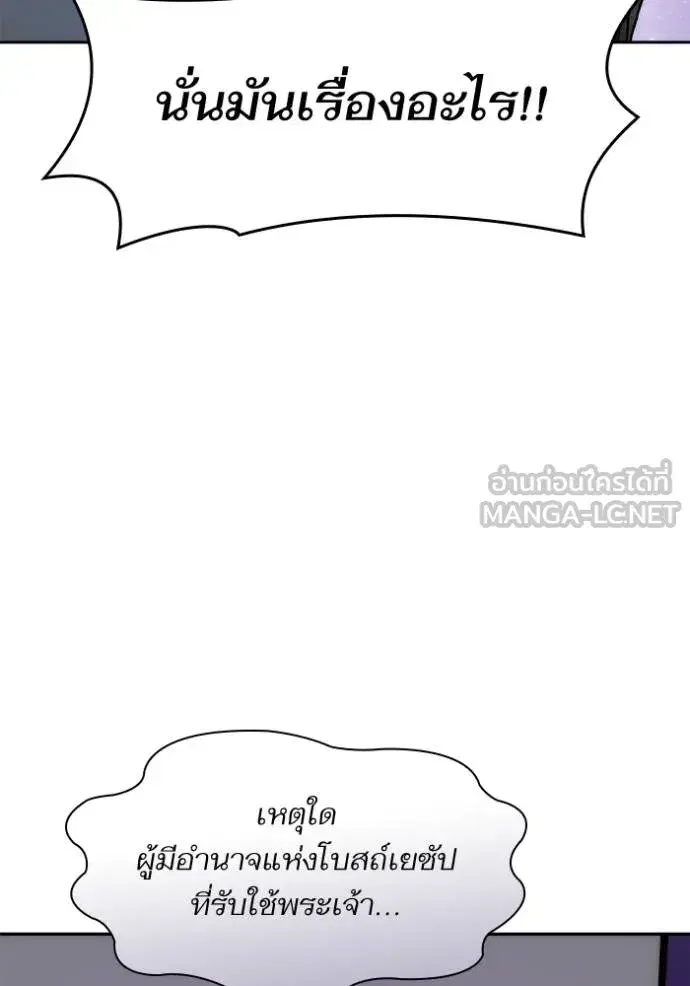 I Am the Queen in This Life ตอนที่ 121 หน้า 87