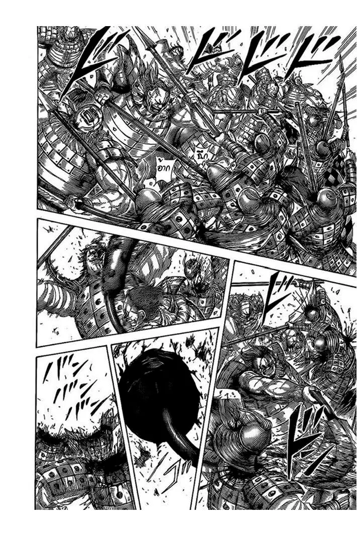 Kingdom ตอนที่ 466 หน้า 9