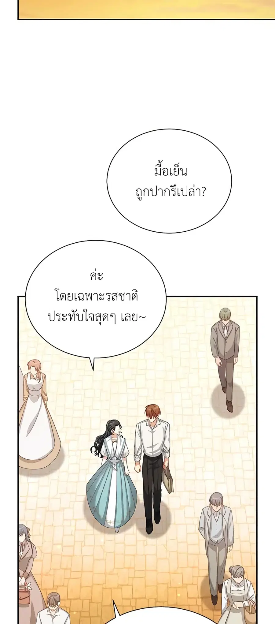 The Soulless Duchess ตอนที่ 59 หน้า 34