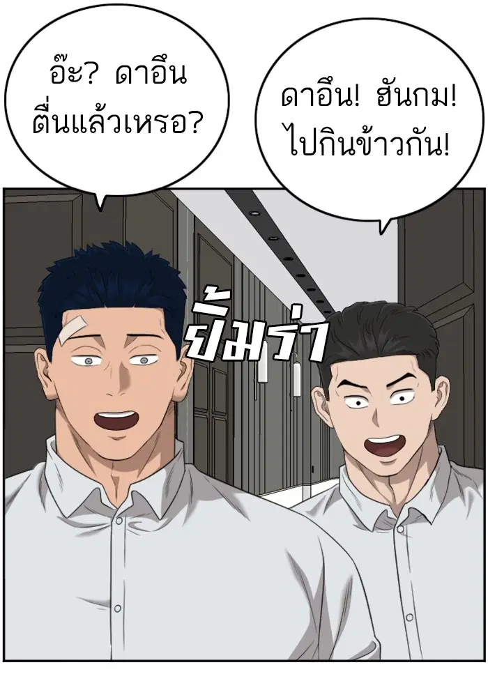 Bad Guy ตอนที่ 126 หน้า 12