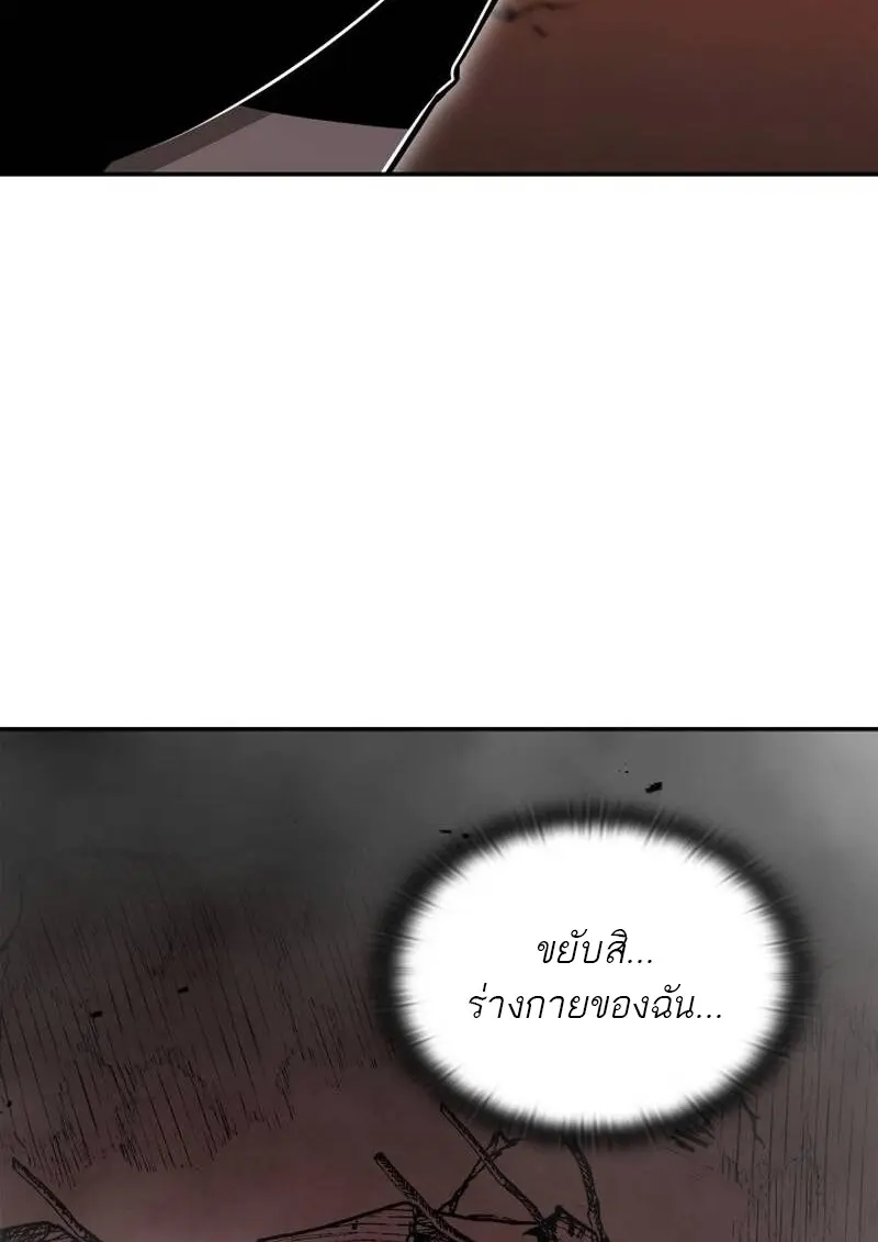 Subscribed To The Transcendental Channels แค่กดสับตะไคร้ ก็ได้พลังมาเฉยเลย ตอนที่ 89 หน้า 33