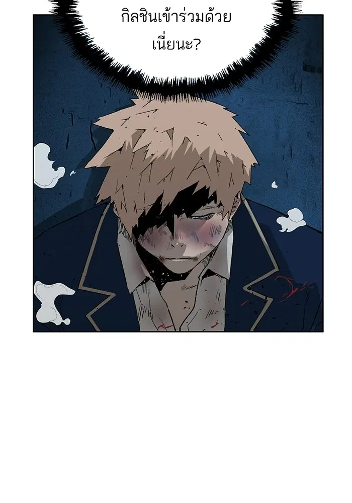 Weak Hero ตอนที่ 198 หน้า 136