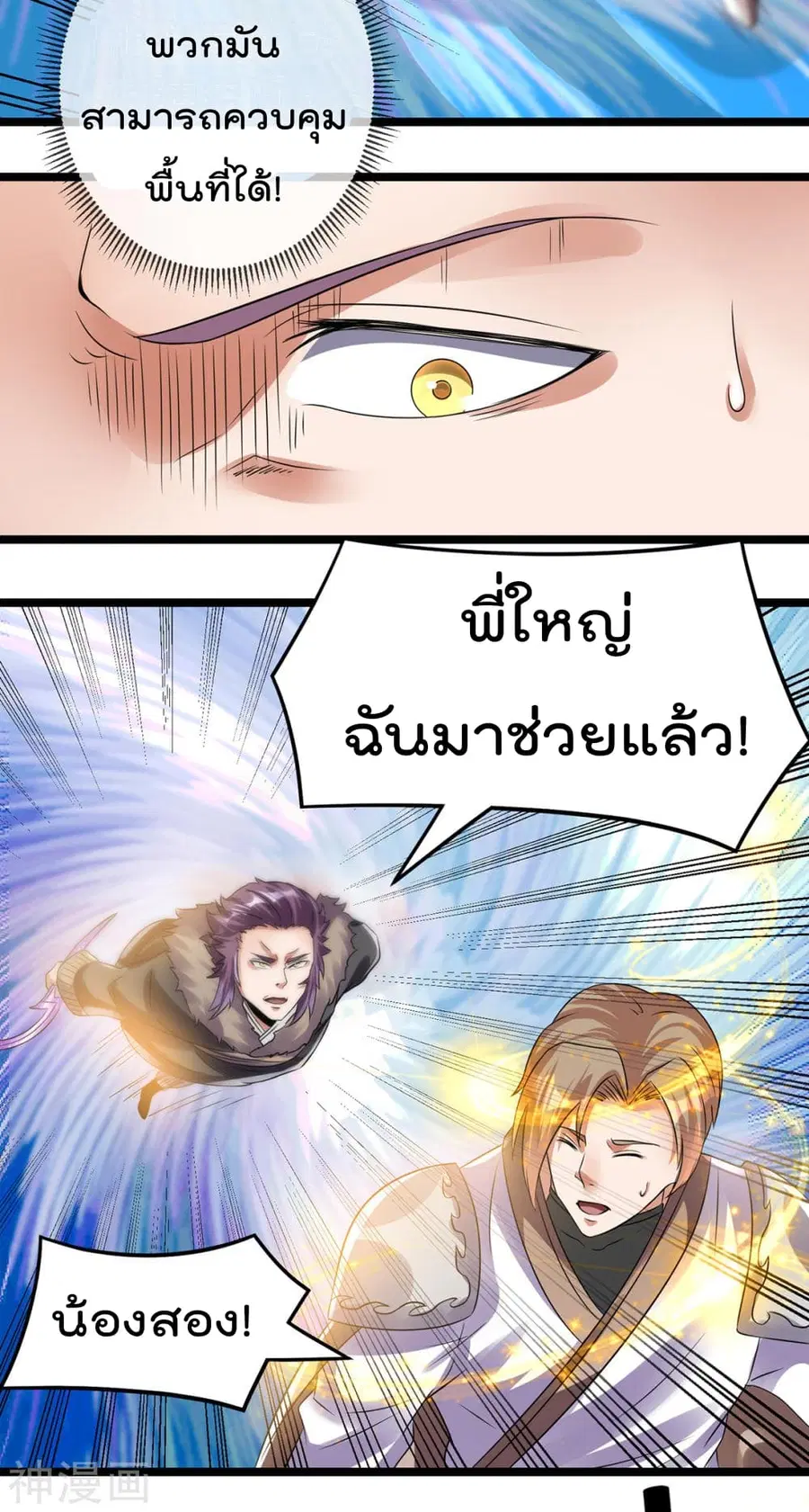 Immortal King of City ตอนที่ 133 หน้า 28