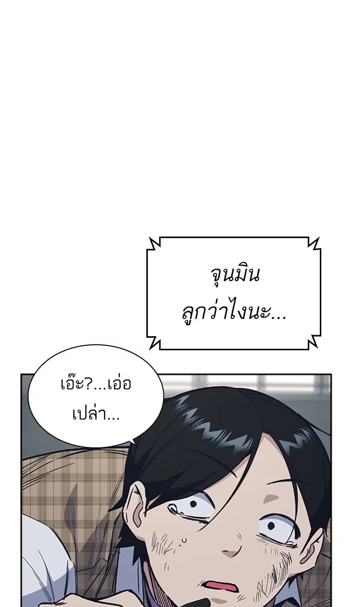 Study Group ตอนที่ 123 หน้า 56